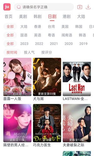 剧圈官方最新版(2)