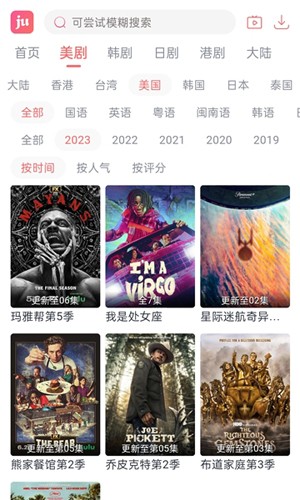 剧圈官方最新版(3)