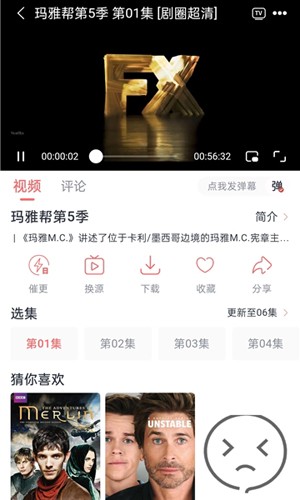 剧圈官方最新版(4)