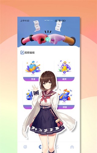 视频小工具手机版(3)