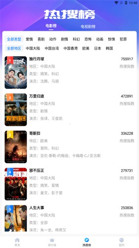 水球视频app