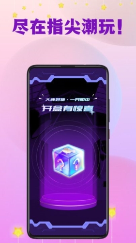 指尖潮玩盲盒