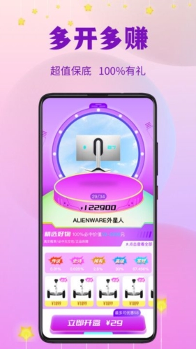 指尖潮玩盲盒