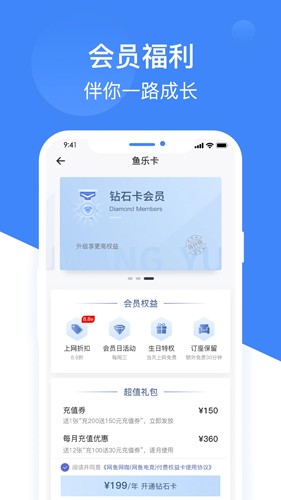 网鱼网咖最新版(3)