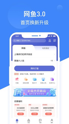 网鱼网咖最新版(5)