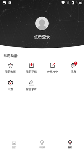 莫扎兔影视手机正版图4