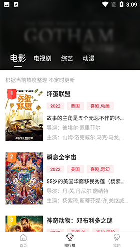 莫扎兔影视手机正版图3