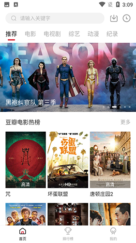 莫扎兔影视手机正版图1