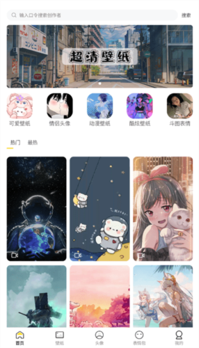 糖果壁纸安卓版
