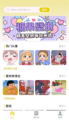 糖果壁纸安卓版