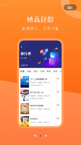 晴天影视app手机版(4)