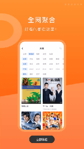 晴天影视app手机版(3)