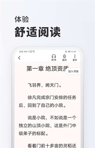 淘阅读平台官方版