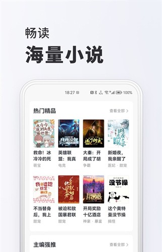 淘阅读平台官方版