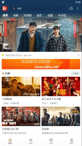 北极狐最新版(2)