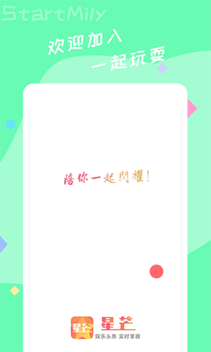 星芒净化反黑官方最新版(1)