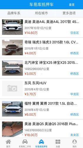 车易库好车网无广告版(2)