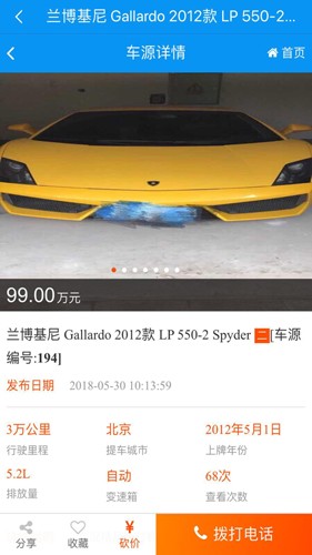 车易库好车网无广告版(4)