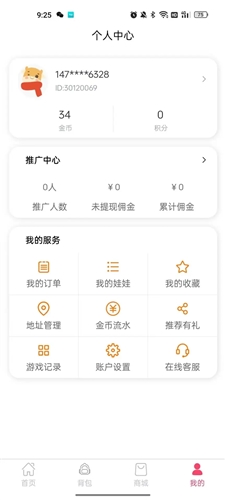 口袋娃娃城手机最新版(4)