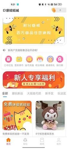口袋娃娃城手机最新版(1)