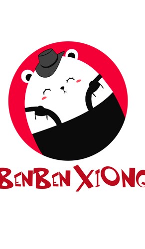 笨笨熊漫画原版图1