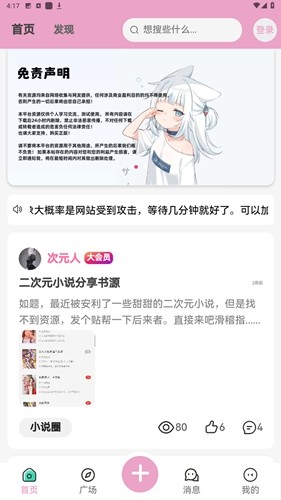 Lfunsapp