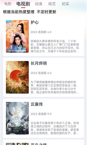 咪酷视频加强版app