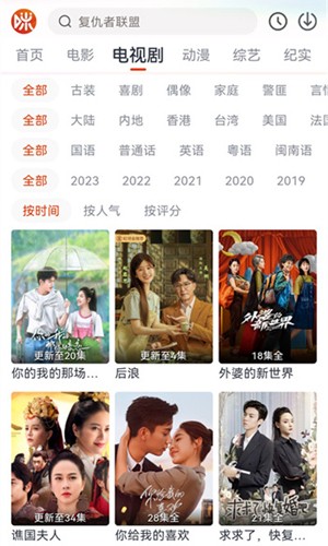 咪酷视频加强版app