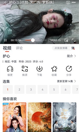 咪酷视频加强版app