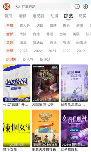 咪酷视频加强版app