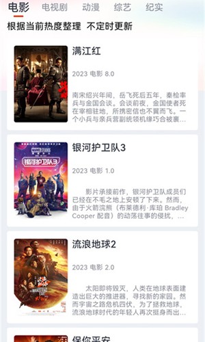 咪酷视频加强版app