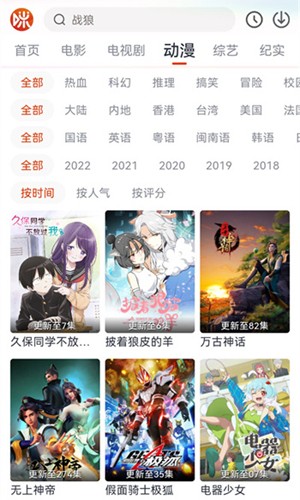 咪酷视频加强版app