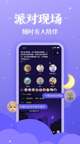 不眠app(1)