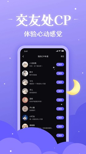 不眠app(2)