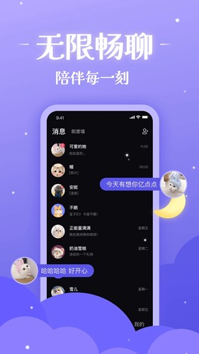 不眠app(4)