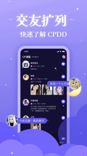 不眠app(5)