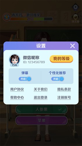 亿万答题王app(4)