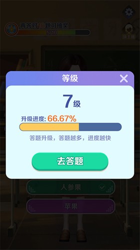 亿万答题王app(1)