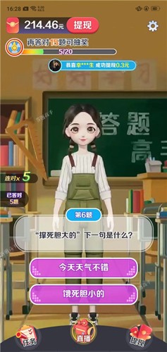 亿万答题王app(2)