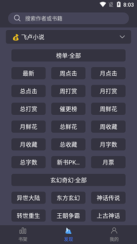 冰川小说纯净版(5)
