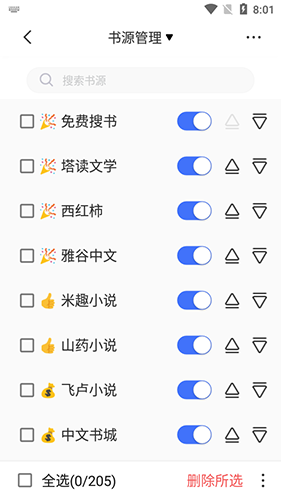 冰川小说纯净版(3)