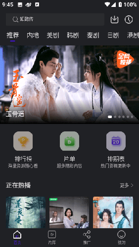 巨蟹视频免费版
