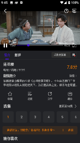 巨蟹视频免费版