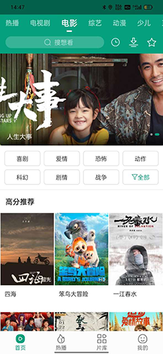 青叶视频app追剧