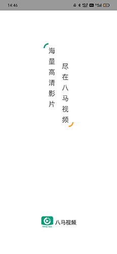 青叶视频app追剧