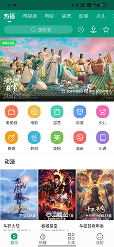 青叶视频app追剧