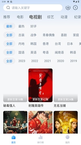 蜡笔小新app安卓版(2)