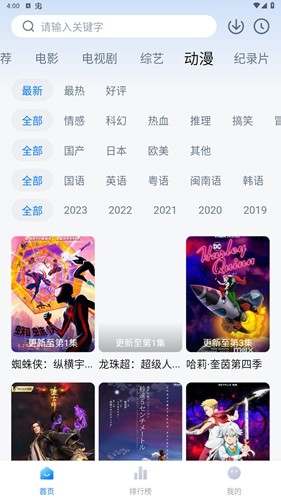 蜡笔小新app安卓版(5)
