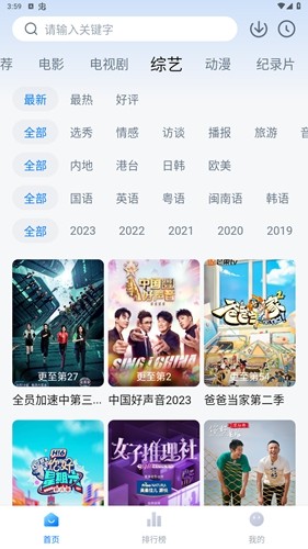 蜡笔小新app安卓版(4)