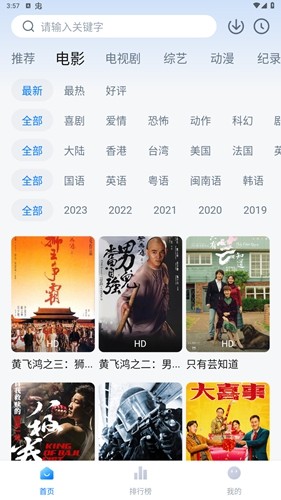 蜡笔小新app安卓版(3)